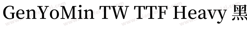 GenYoMin TW TTF Heavy 黑体字体转换